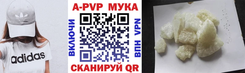 APVP мука  где найти наркотики  Электрогорск 