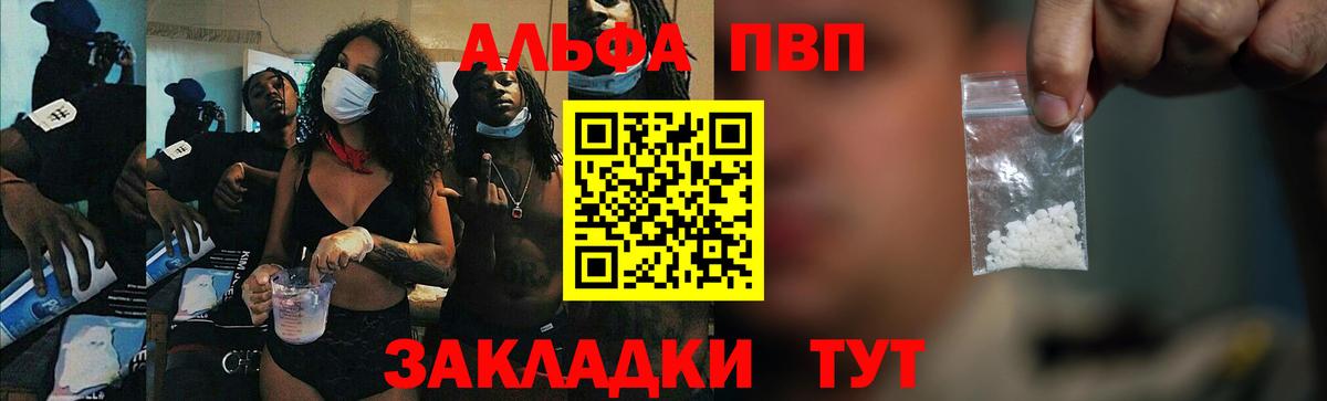 Электрогорск  APVP Crystall  Alpha PVP  Вход с VPN  дарнет шоп  APVP крисы CK 