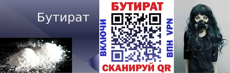 Бутират оксана Электрогорск