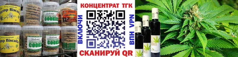 Еда ТГК конопля Электрогорск