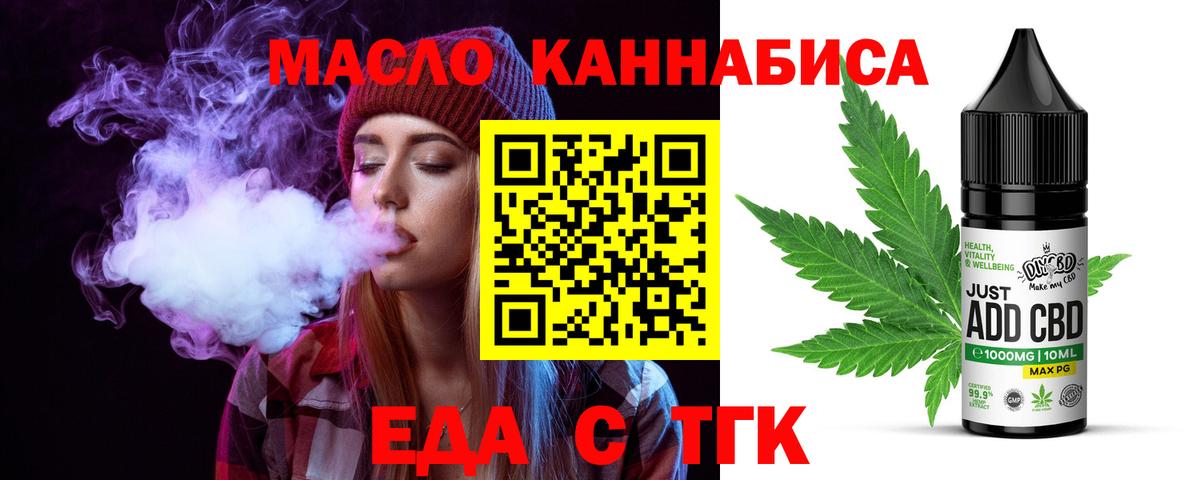 Cannafood конопля Электрогорск