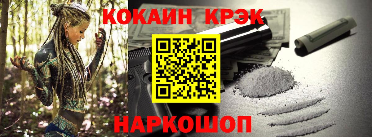Cocaine VHQ  Кокаин 98%  Электрогорск  Вход с VPN 