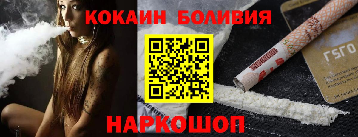 Кокаин Перу Электрогорск