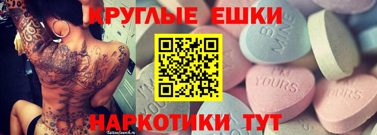 Ecstasy mix  Ecstasy TESLA  Электрогорск  Вход с VPN 