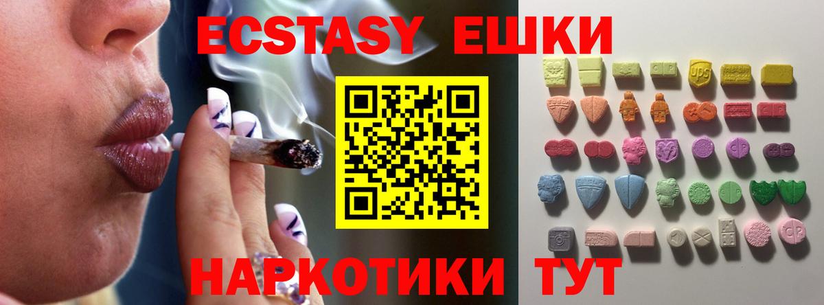 ЭКСТАЗИ VHQ Электрогорск