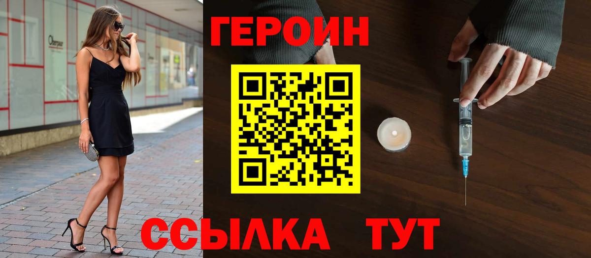 ГЕРОИН Афган  ГЕРОИН  Электрогорск  Вход с VPN 
