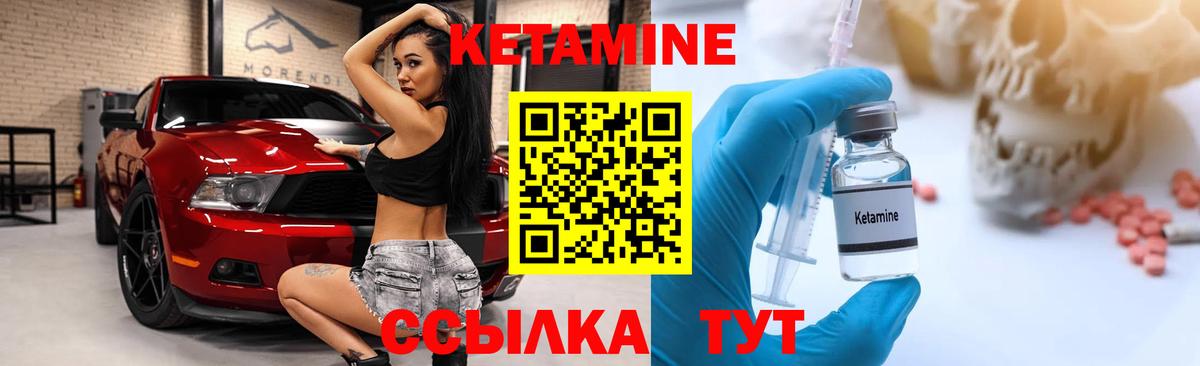 Кетамин ketamine  Вход с VPN  КЕТАМИН VHQ  Электрогорск 
