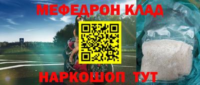 мефедрон Пыть-Ях
