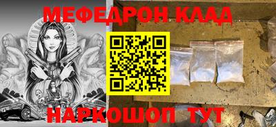 мефедрон Пыть-Ях