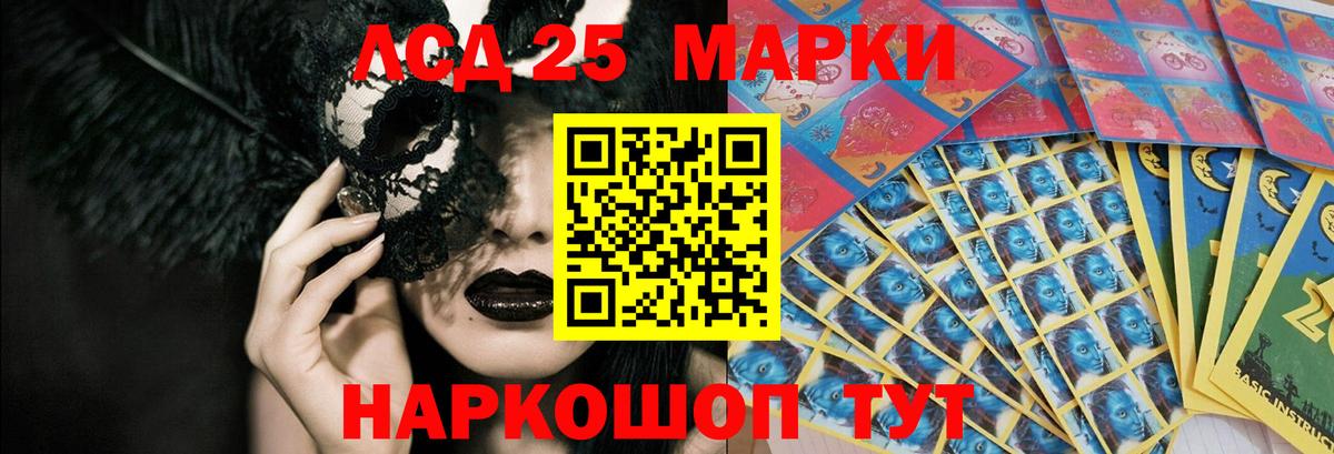 Лсд 25 экстази ecstasy Электрогорск