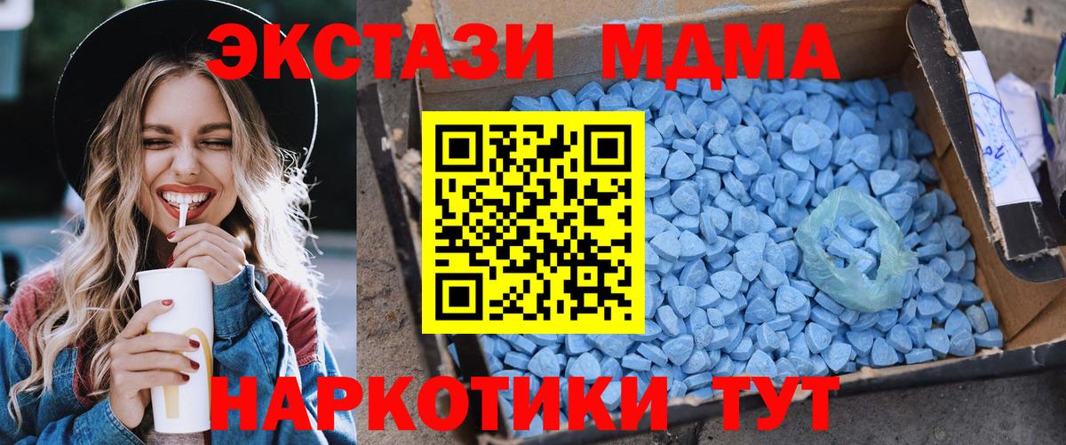 MDMA кристаллы Электрогорск