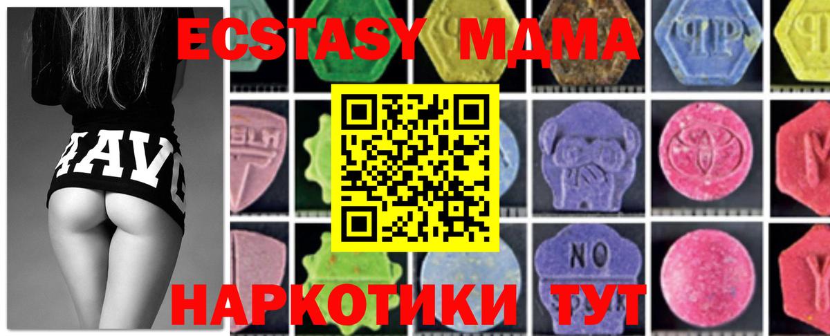 MDMA crystal  МДМА молли  Вход с VPN  Электрогорск 