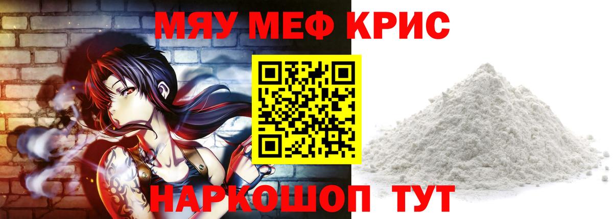 Меф мука Электрогорск