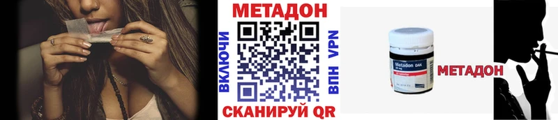 МЕТАДОН кристалл  Электрогорск 