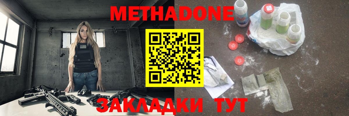   как зайти  Вход с VPN  МЕТАДОН VHQ  Электрогорск  МЕТАДОН мёд 