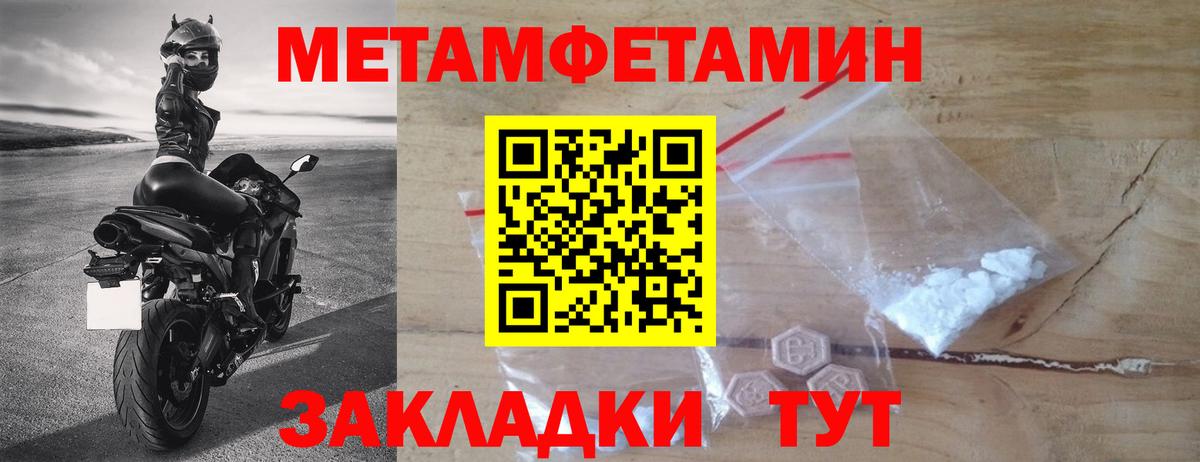 Первитин витя Электрогорск