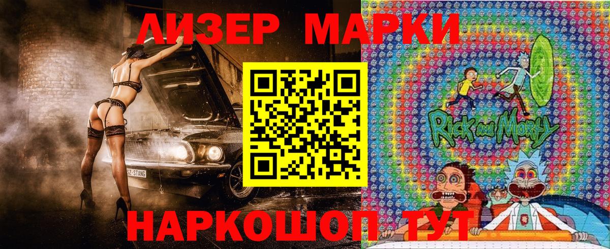 Электрогорск  Марки NBOMe 1,5мг  Марки NBOMe  Вход с VPN 