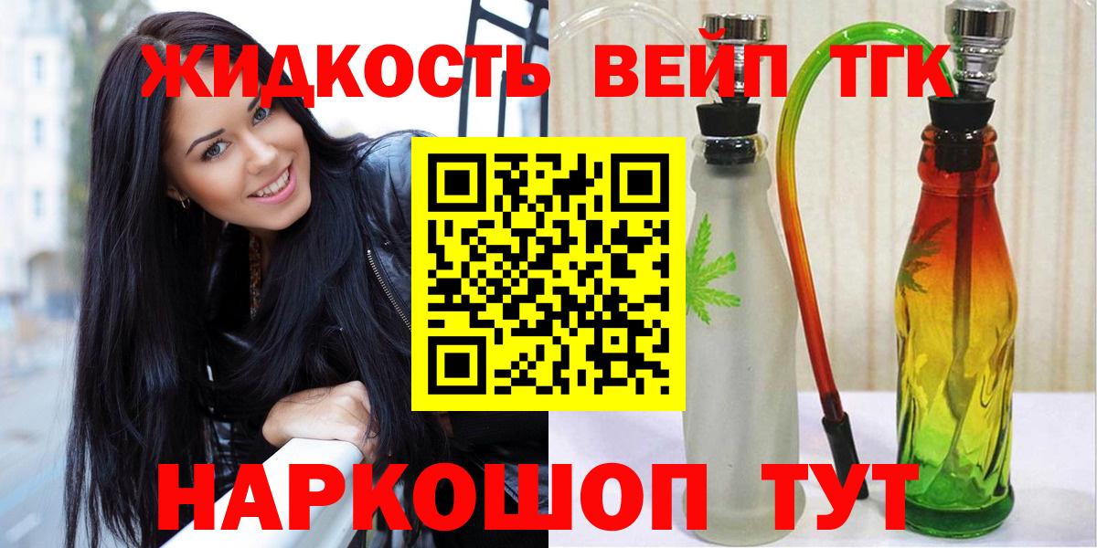 Электрогорск  купить наркотики цена  Вход с VPN  Дистиллят ТГК жижа  Дистиллят ТГК THC oil 